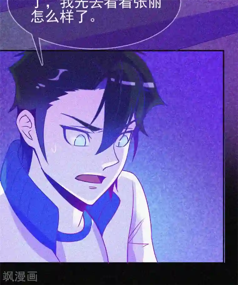 漂流教室第17话 鬼宾馆