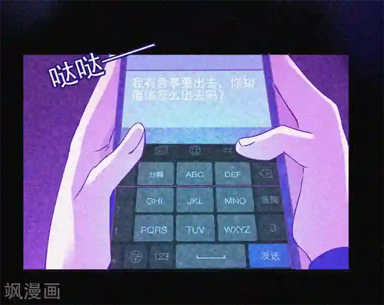 漂流教室第17话 鬼宾馆