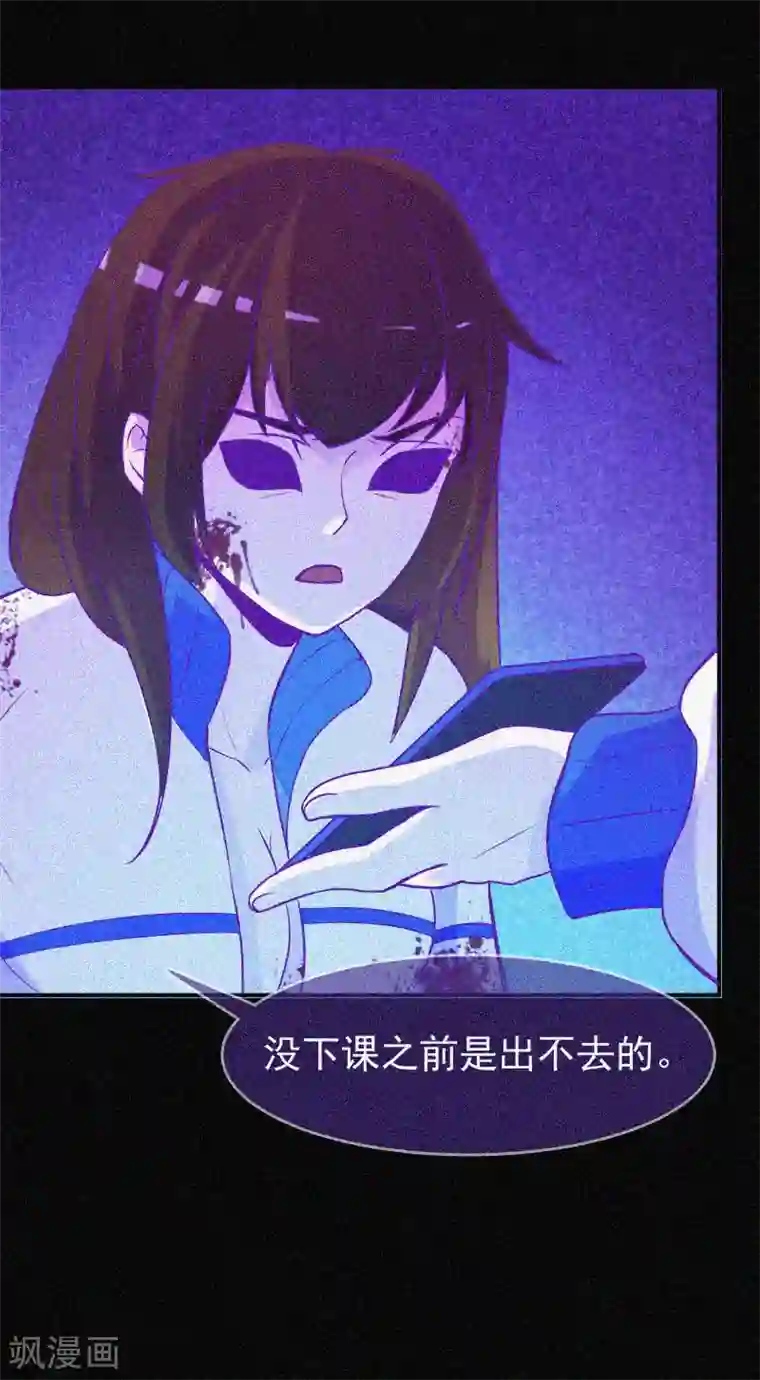 漂流教室第17话 鬼宾馆