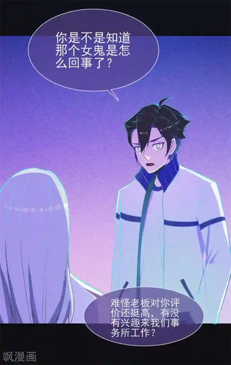 漂流教室第18话 夜闯火葬场