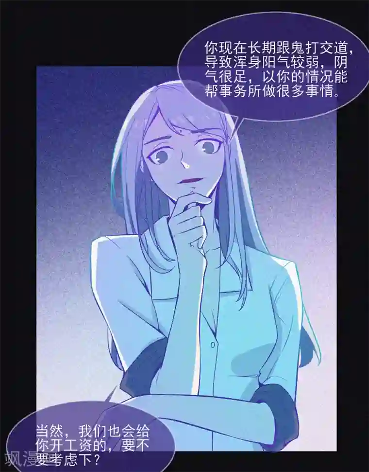 漂流教室第18话 夜闯火葬场