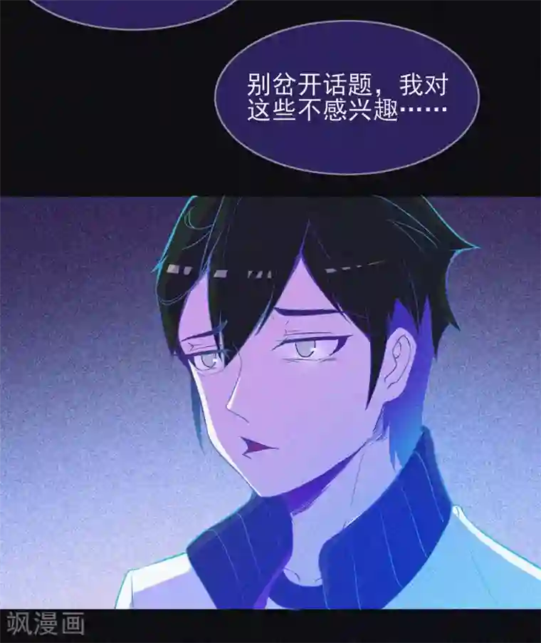 漂流教室第18话 夜闯火葬场