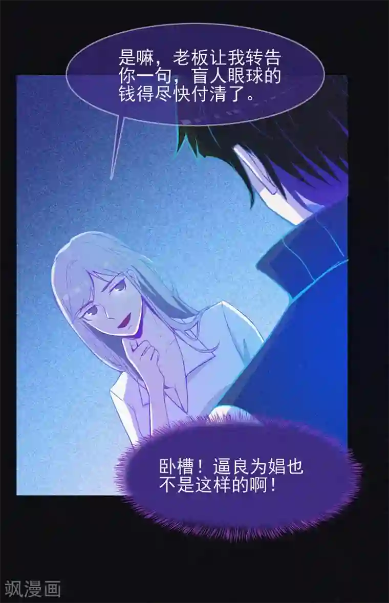 漂流教室第18话 夜闯火葬场