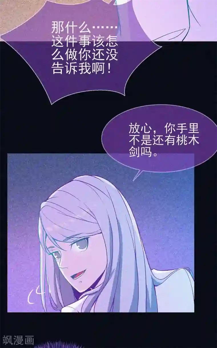 漂流教室第18话 夜闯火葬场