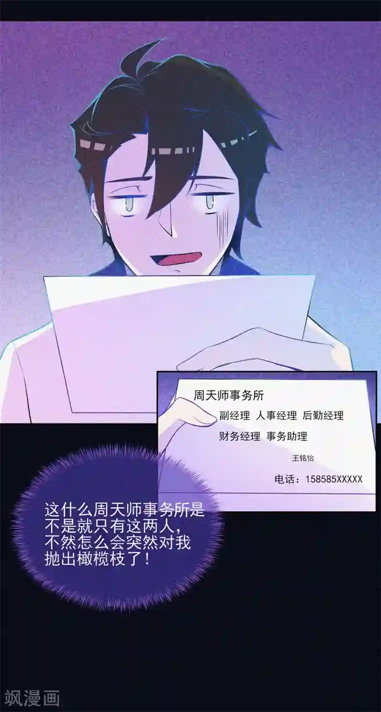 漂流教室第18话 夜闯火葬场