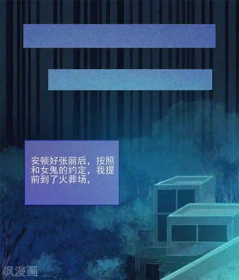 漂流教室第18话 夜闯火葬场