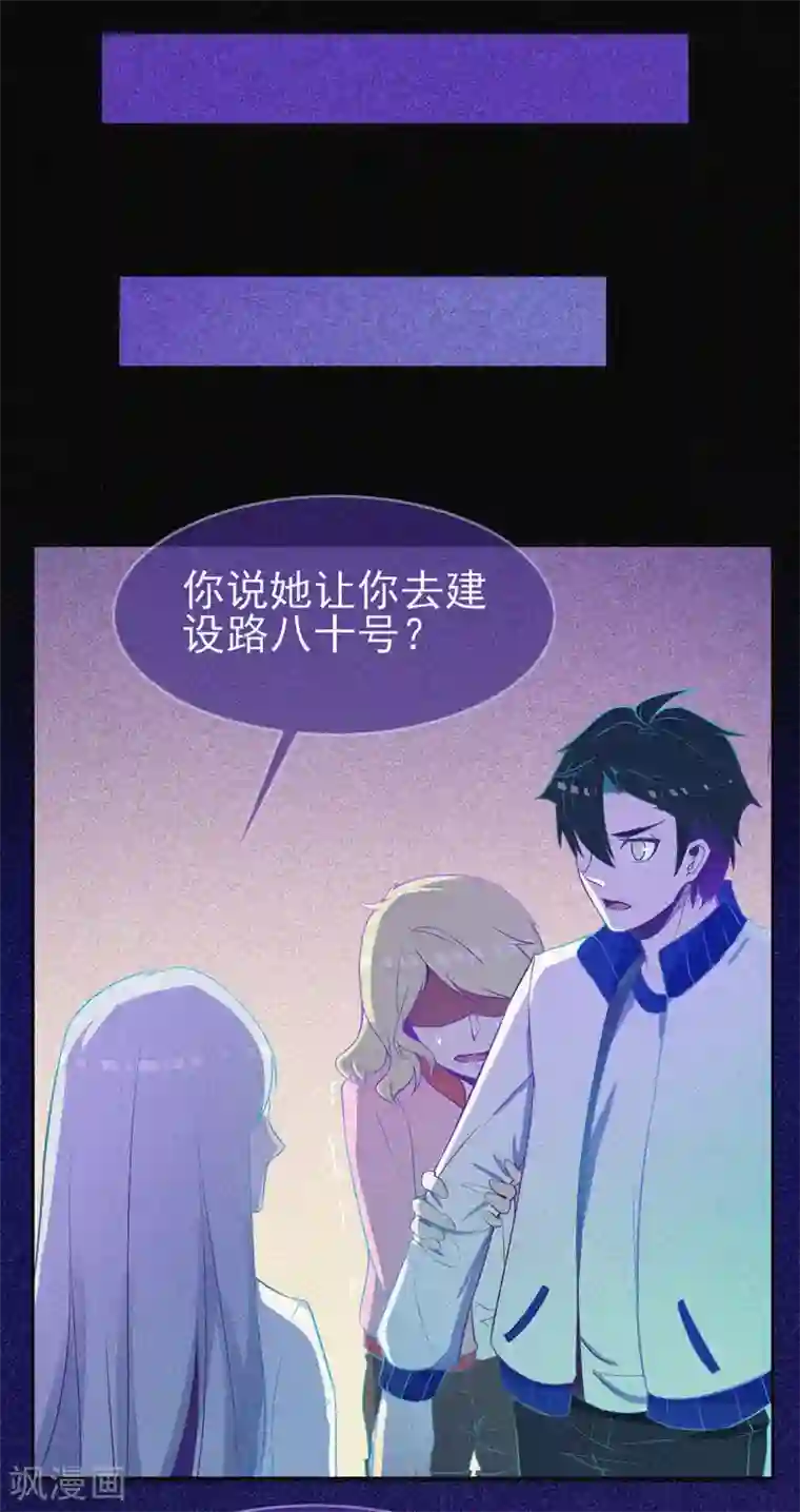 漂流教室第18话 夜闯火葬场