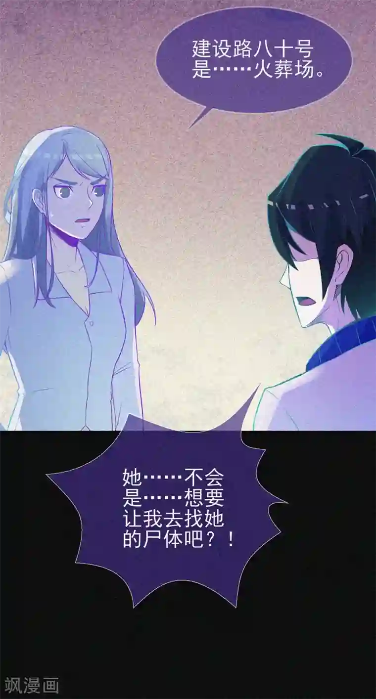 漂流教室第18话 夜闯火葬场