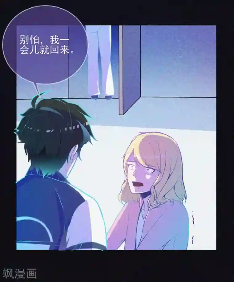 漂流教室第18话 夜闯火葬场