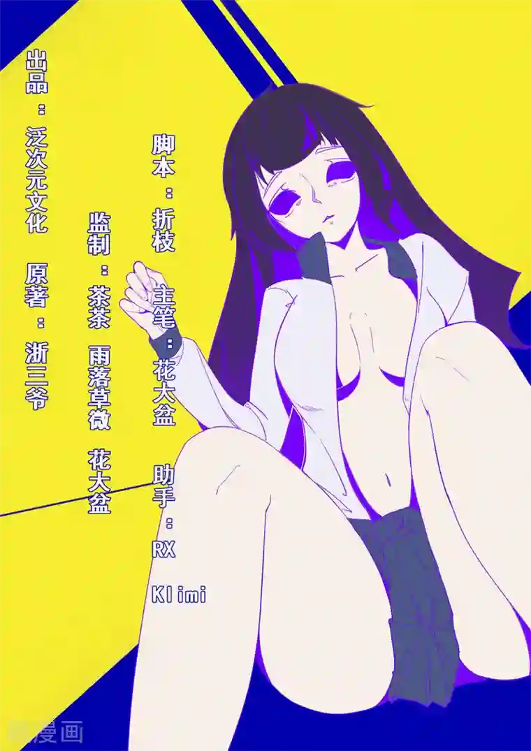 漂流教室第19话 前有邪道，后有厉鬼