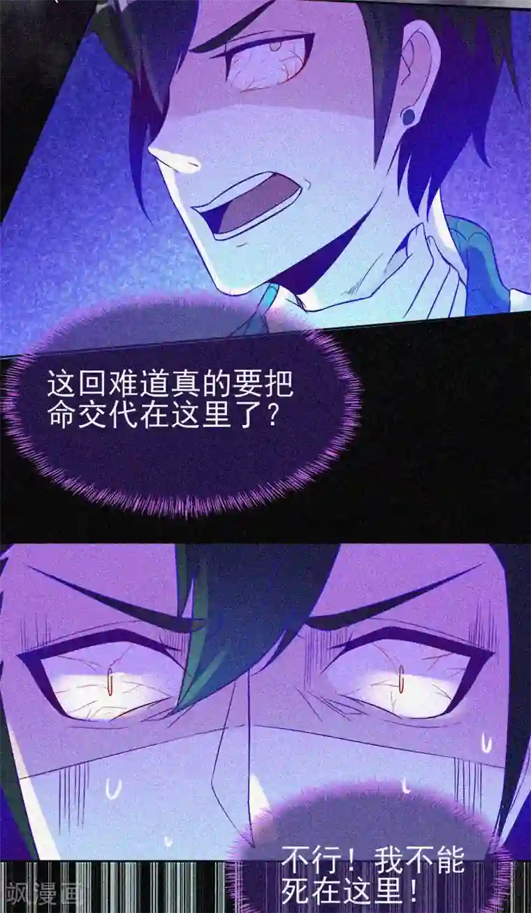 漂流教室第19话 前有邪道，后有厉鬼