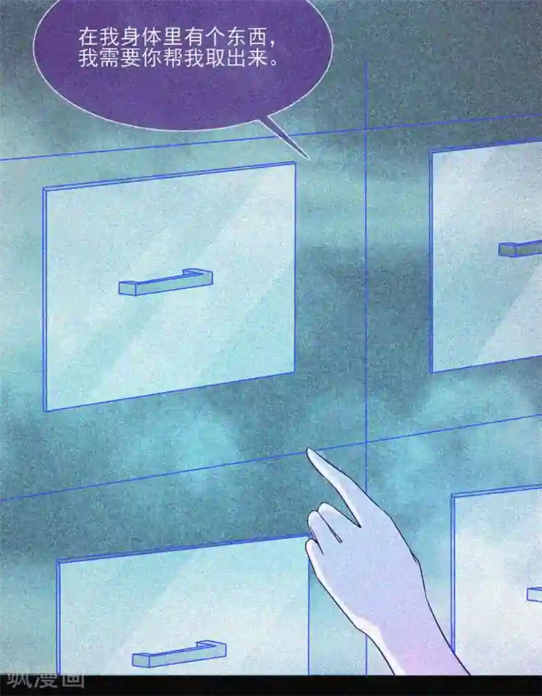 漂流教室第19话 前有邪道，后有厉鬼