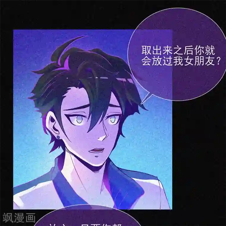 漂流教室第19话 前有邪道，后有厉鬼