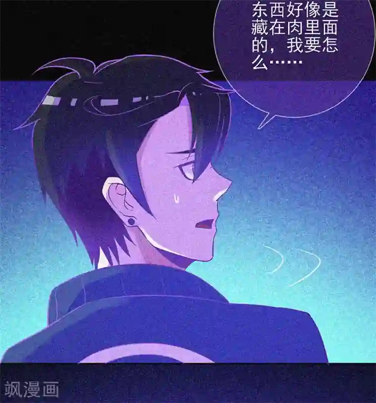 漂流教室第19话 前有邪道，后有厉鬼