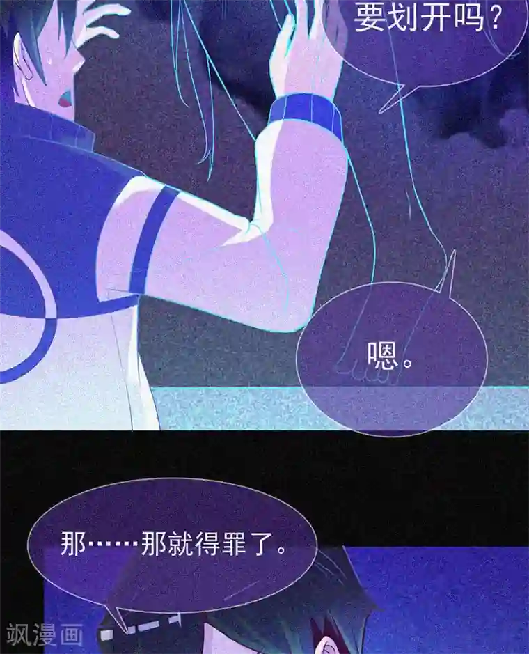 漂流教室第19话 前有邪道，后有厉鬼