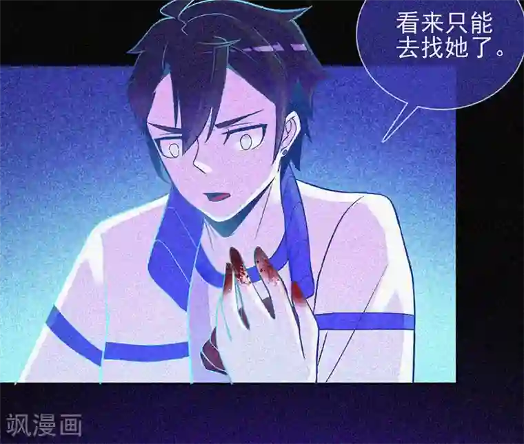 漂流教室第19话 前有邪道，后有厉鬼