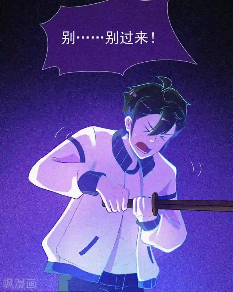 漂流教室第19话 前有邪道，后有厉鬼