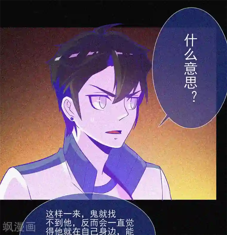 漂流教室第19话 前有邪道，后有厉鬼