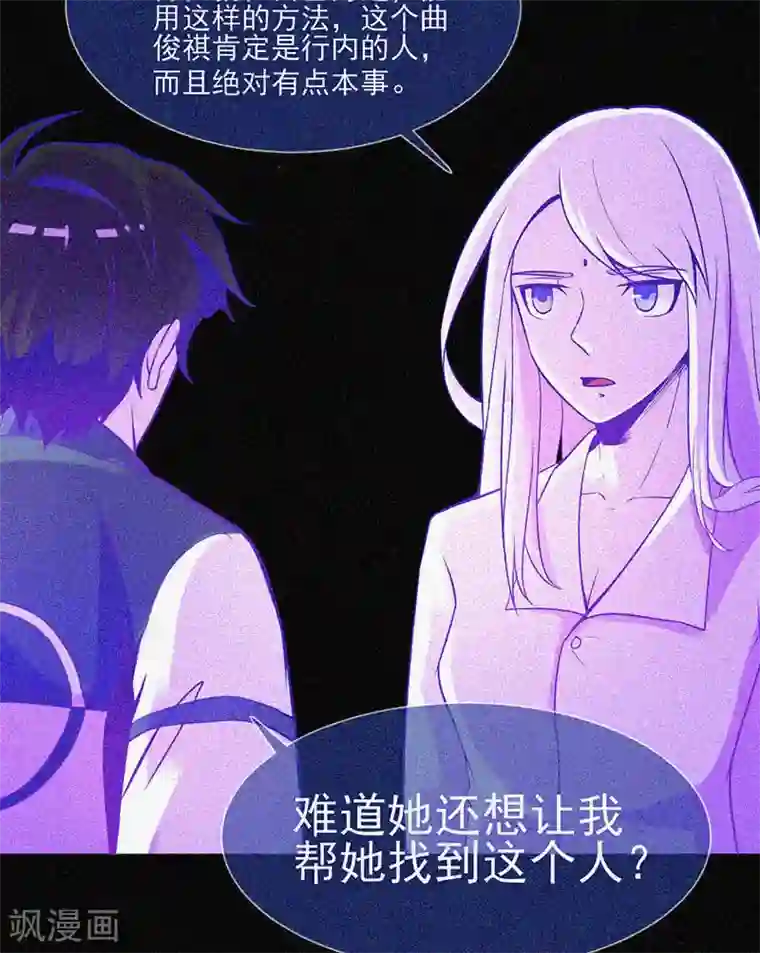 漂流教室第19话 前有邪道，后有厉鬼