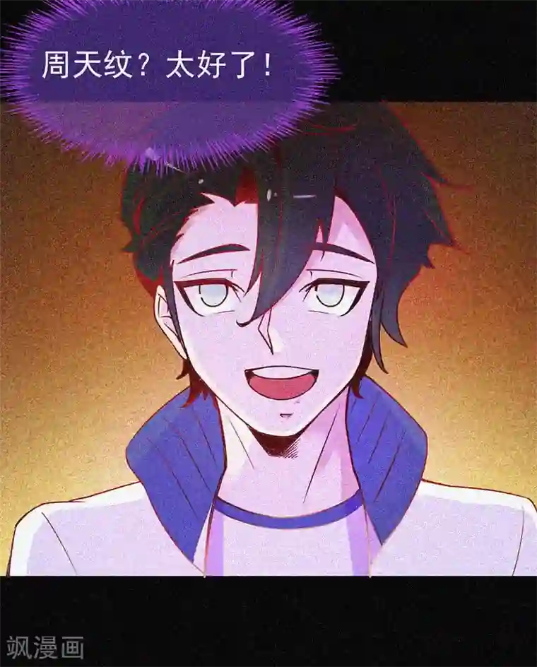 漂流教室第20话 招鬼