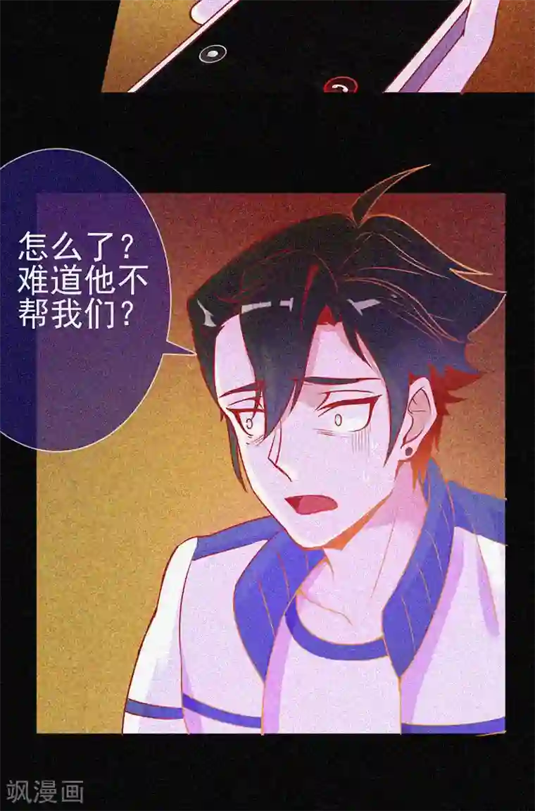 漂流教室第20话 招鬼