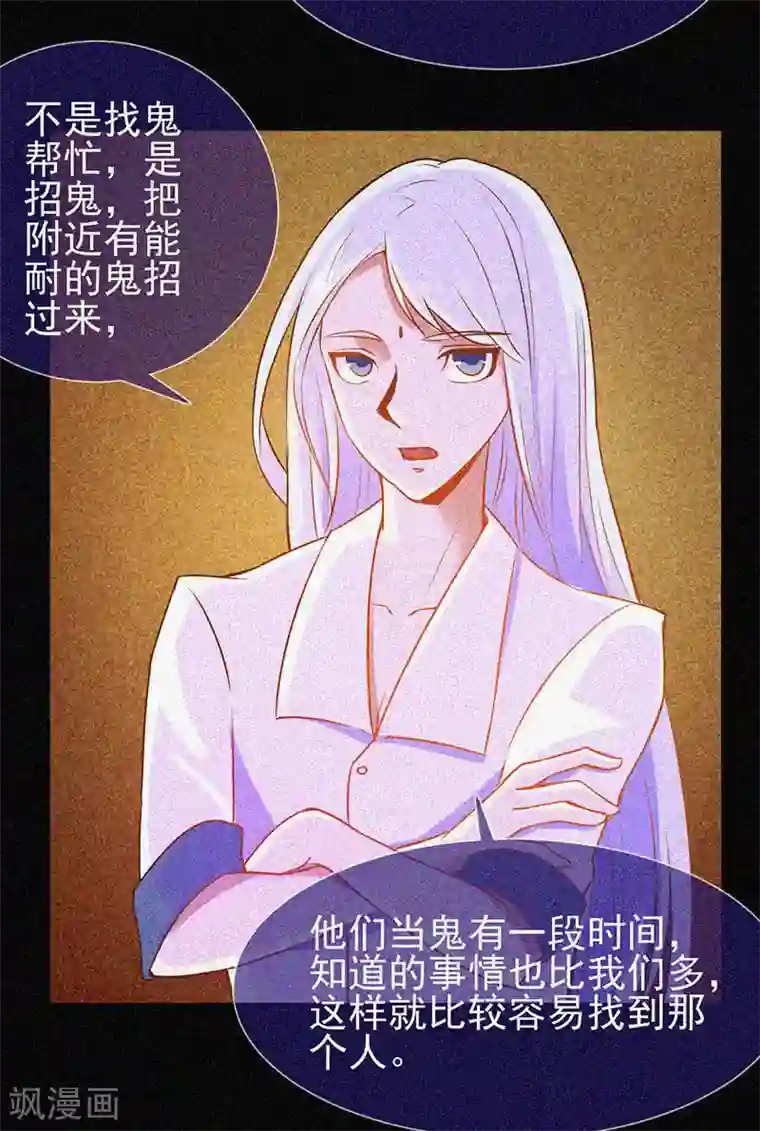 漂流教室第20话 招鬼