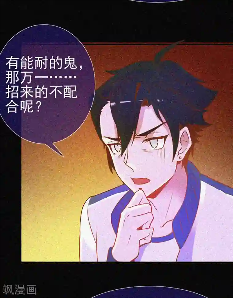 漂流教室第20话 招鬼