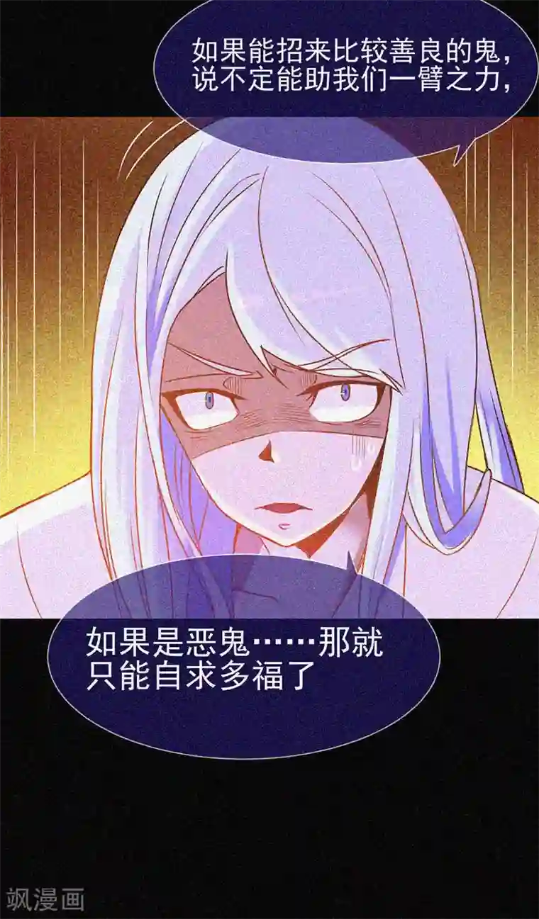 漂流教室第20话 招鬼