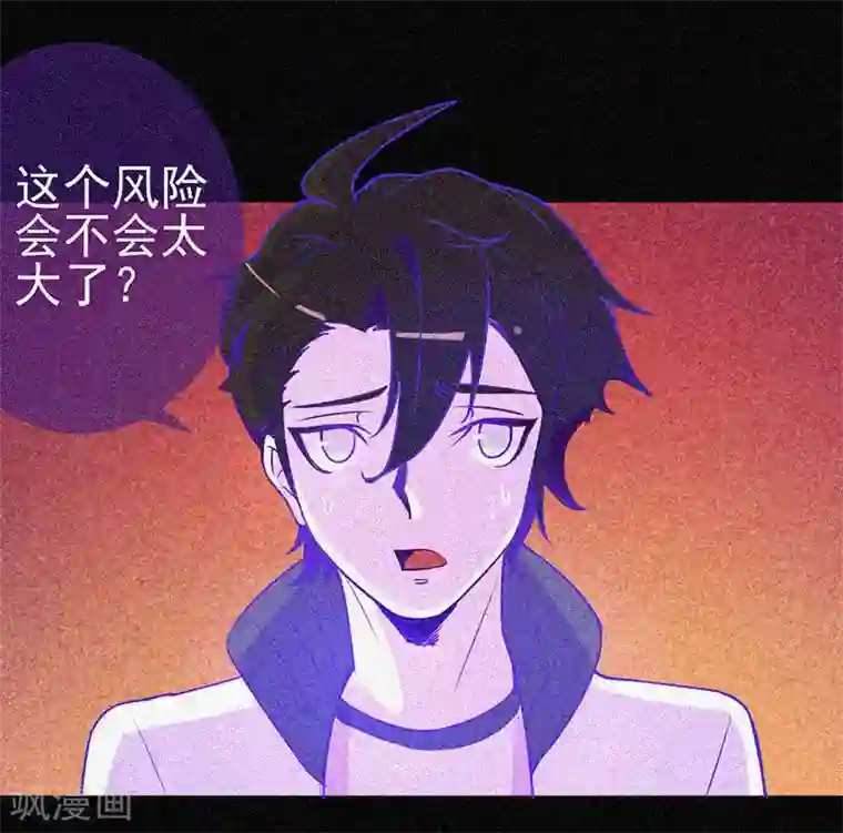 漂流教室第20话 招鬼