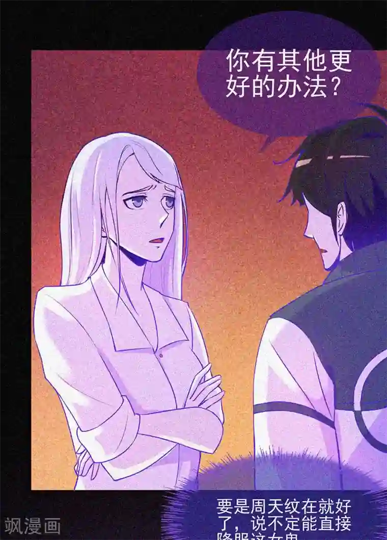 漂流教室第20话 招鬼