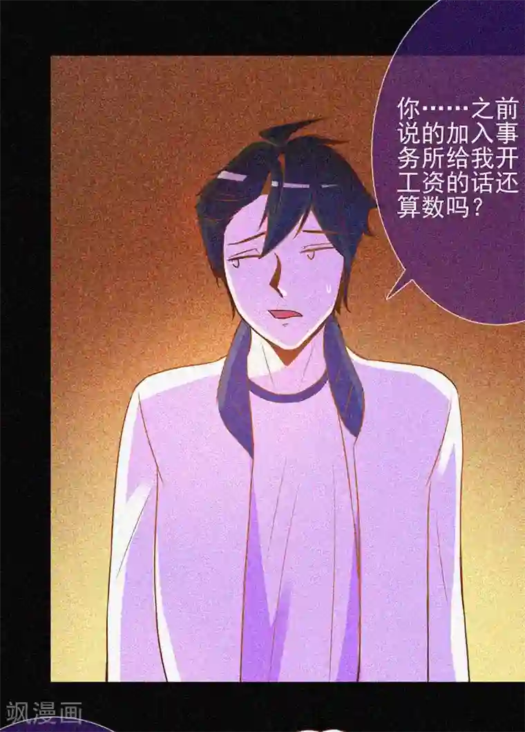 漂流教室第20话 招鬼