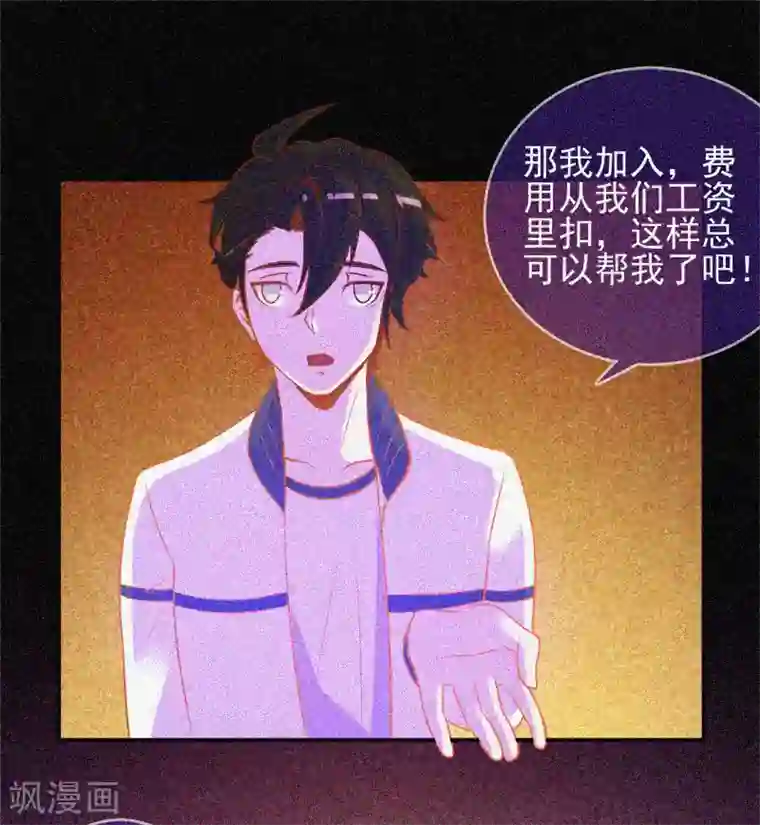 漂流教室第20话 招鬼