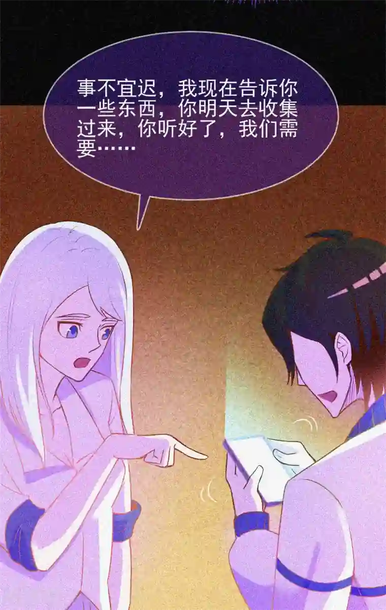 漂流教室第20话 招鬼