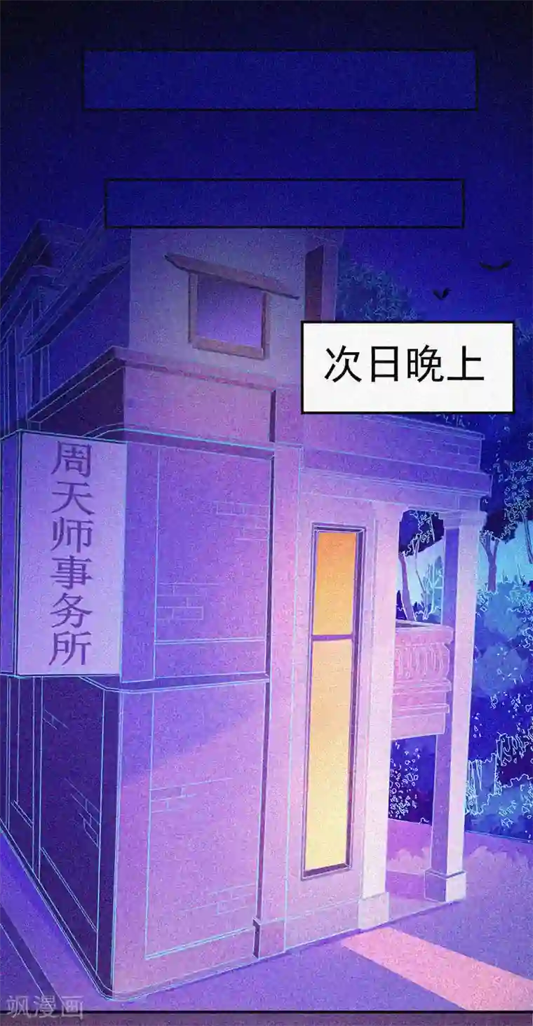 漂流教室第20话 招鬼