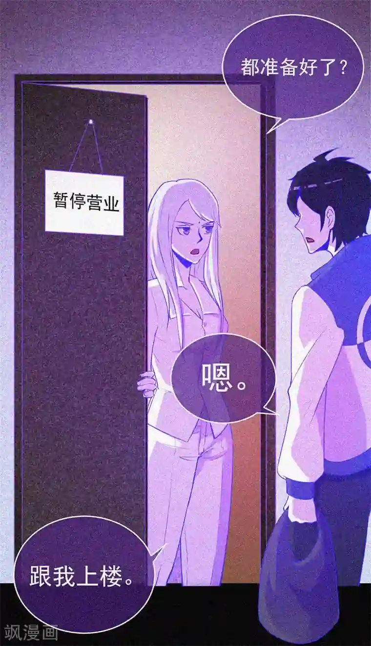 漂流教室第20话 招鬼