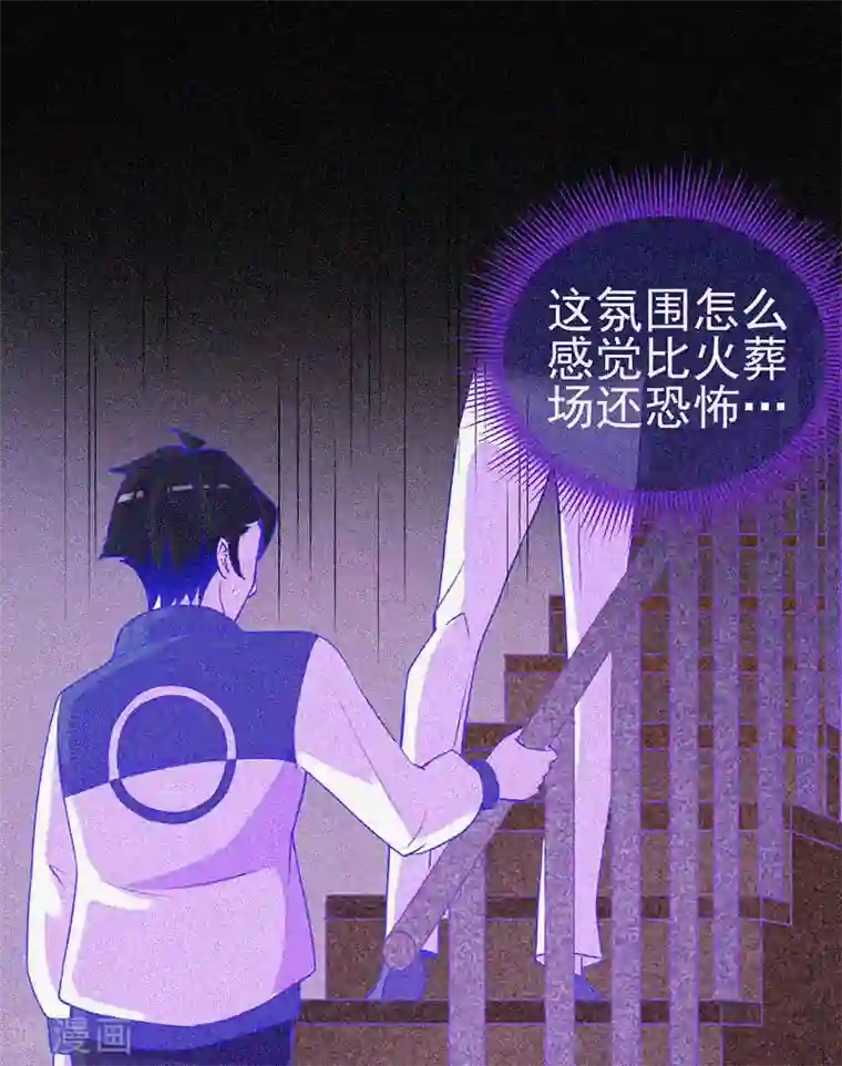 漂流教室第20话 招鬼