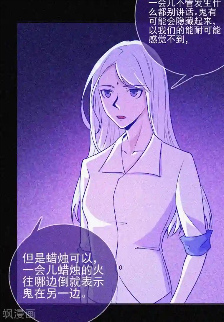 漂流教室第20话 招鬼