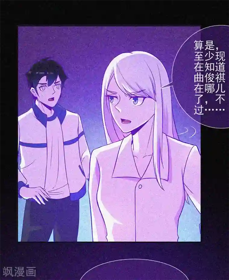 漂流教室第21话 线索