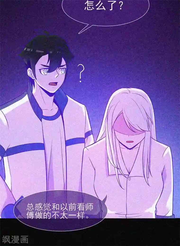 漂流教室第21话 线索