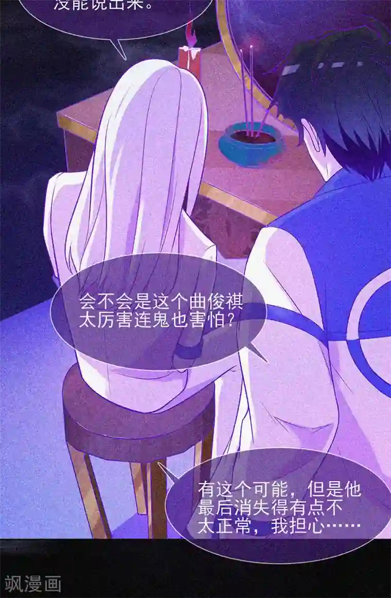 漂流教室第21话 线索