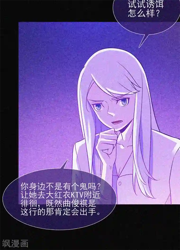 漂流教室第21话 线索