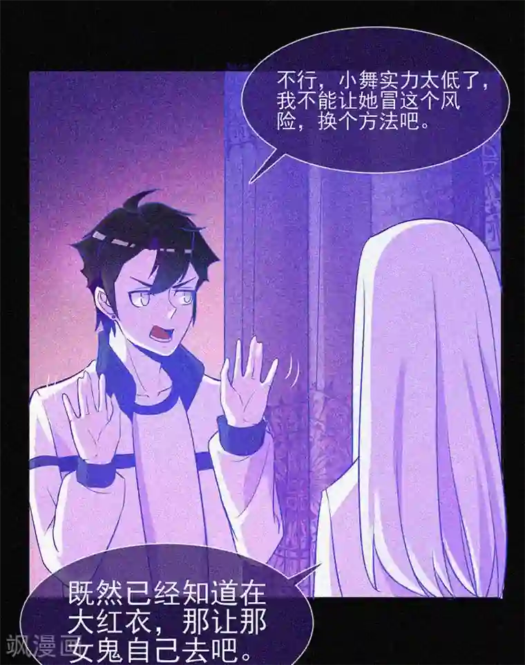 漂流教室第21话 线索