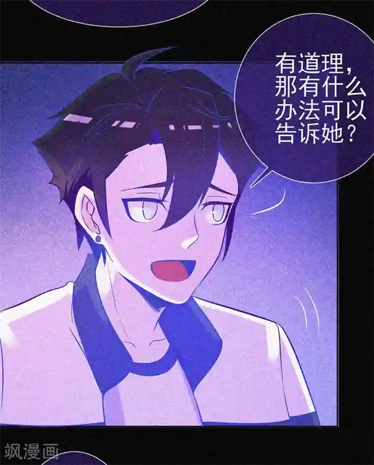 漂流教室第21话 线索