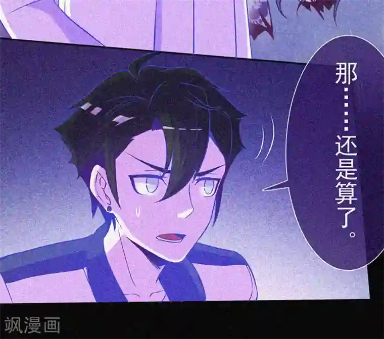 漂流教室第21话 线索