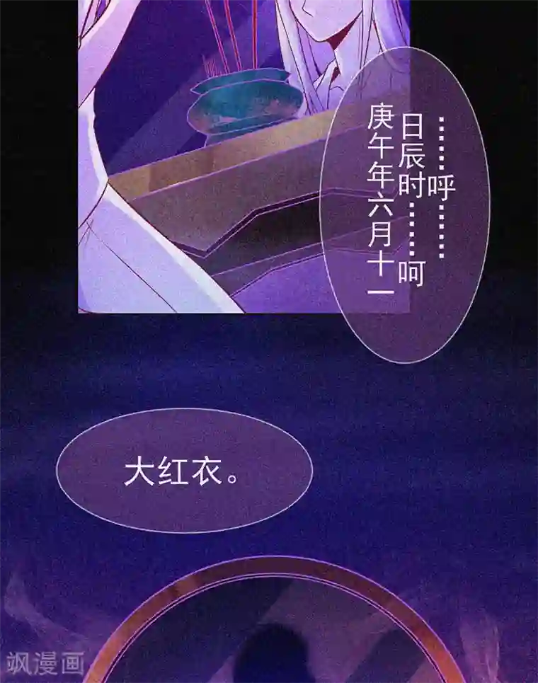 漂流教室第21话 线索