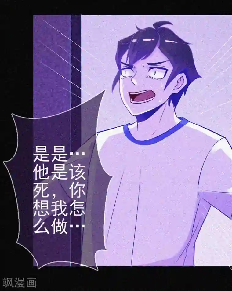 漂流教室第22话 来自鬼的求助