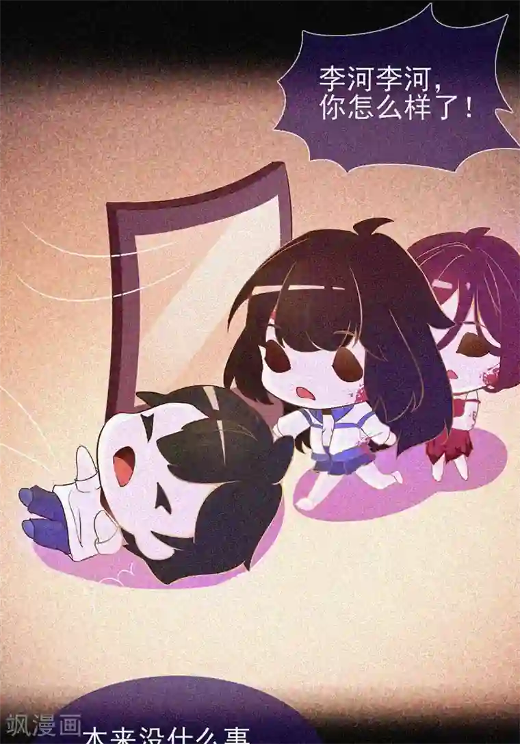 漂流教室第22话 来自鬼的求助