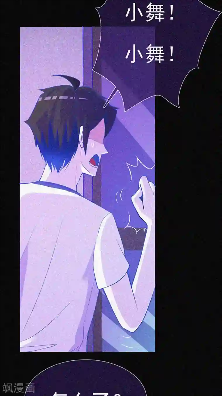 漂流教室第22话 来自鬼的求助