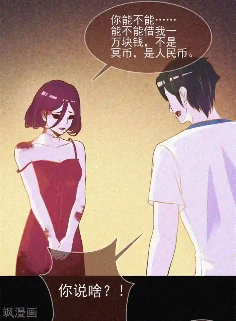 漂流教室第22话 来自鬼的求助