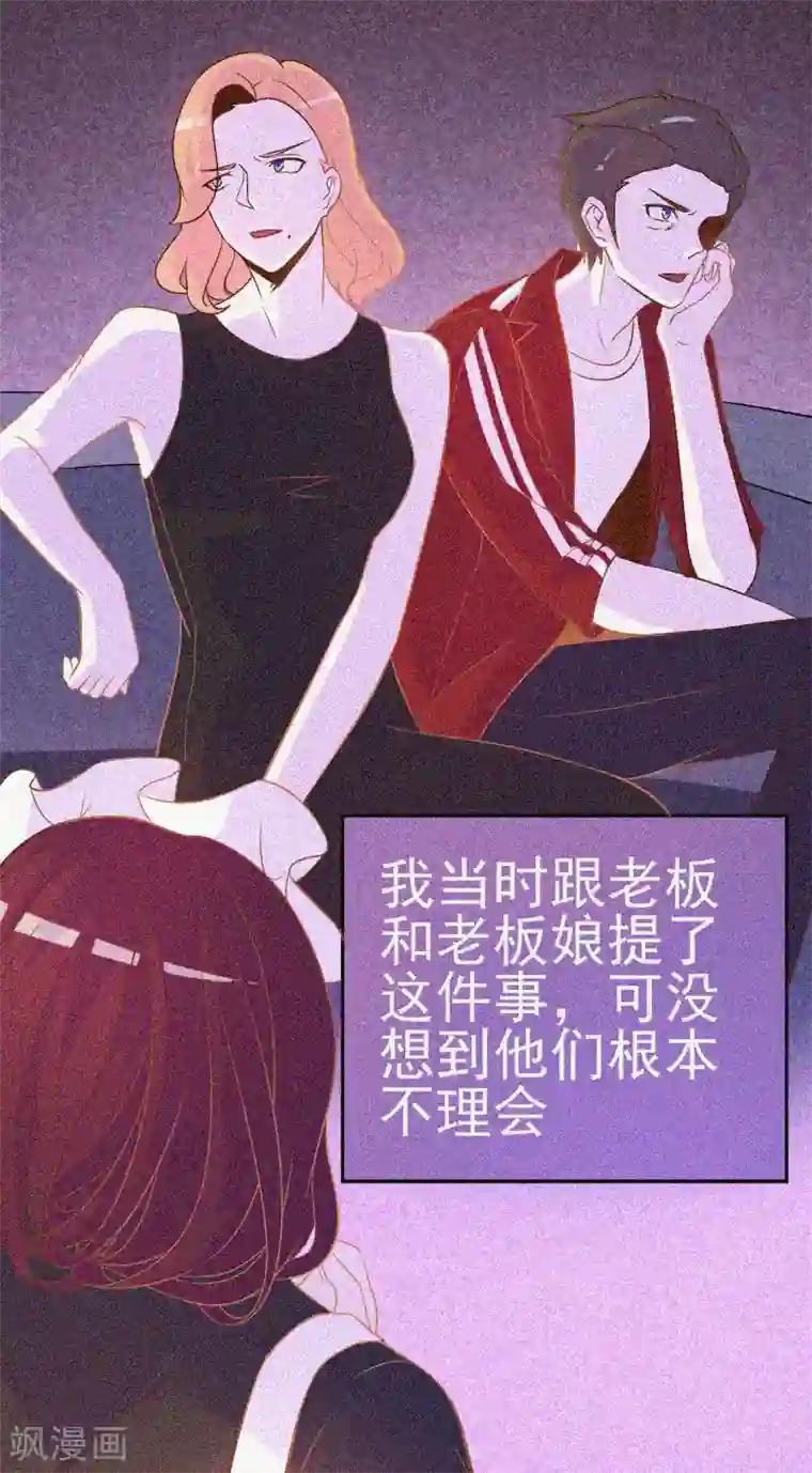 漂流教室第22话 来自鬼的求助